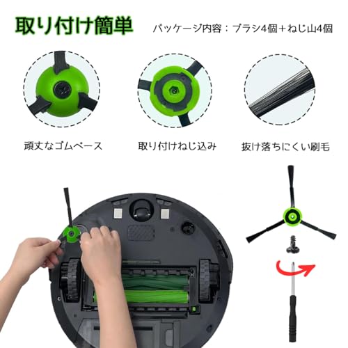 ルンバ用 消耗品 サイドブラシ j9+/j9/j7+/j7/i7+/i7/i5+/i5/i3+/i3/i2/e5 対応可能 4747487