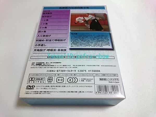 Amazon.co.jp: DVD-BOX 養神館合気道技術全集 塩田剛三 3巻