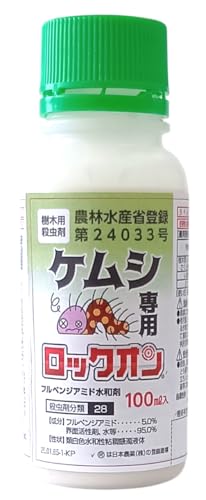 サンケイ化学 殺虫剤 樹木用 ロックオン ケムシ専用…