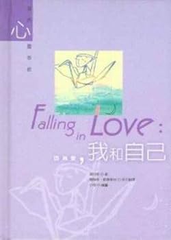 Hardcover Because of love, and I own (Traditional Chinese Edition) [Taiwanese_Chinese] Book