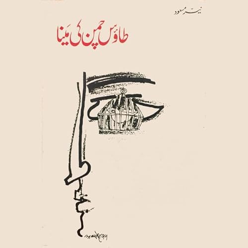 Taaoos Chaman Ki Myna Audiolibro Por Naiyer Masud arte de portada
