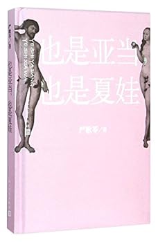 Adam, Also Eve (Hardcover)