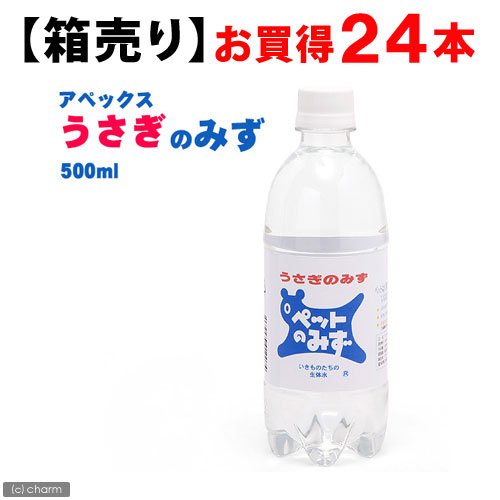 Amazon | アペックス うさぎのみず 500ml 24本 うさぎ 水