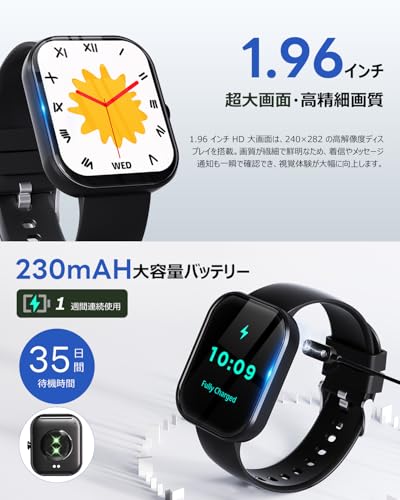 スマートウォッチ【2025新開発 性能最強モデル】1.96インチ大画面 iPhone対応 アンドロイド対応 活動量計 Smart Watch 腕時計 Bluetooth5.4 通話機能付き SMS/Line通知 音楽再生 スポーツウォッチ 35日間バッテリー持続 IP68防水 多種類運動モード ベルト交換可能 多機能スマートウォッチ 薄型 軽量 多種類文字盤 レディース メンズ (ブラック)