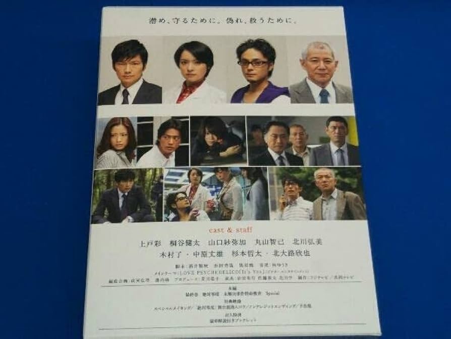 絶対零度 DVDBOX Amazon.co.jp: DVD 絶対零度~特殊犯罪潜入捜査~DVD-BOX