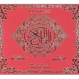 Al-haster,al-ghiyamah