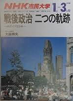 大学院で使い　大学の先生になれた本 新アナウンス読本 日本放送協会 編　絶版書籍 大学院で使い 大学の先生になれた本 新アナウンス読本 日本放送協会