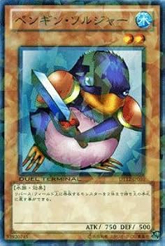 エラー ネーム 遊戯王 ペンギン・ソルジャー リミッター解除 レア エラー ペンギン・ソルジャー リミッター解除 レア ノーマル 遊戯王