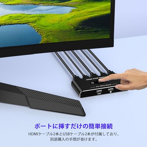 KVMスイッチ HDMI 2入力1出力 KVM 切替器 パソコン2台 キーボード/マウス/ディスプレイ1台共有できる切り替え器 4K@60Hz映像出力 ポートに挿すだけの簡単接続 LEDライト USB 切り替え器 HDMI 切替器 PC切り替え機 キーボード 切り替え 2本のＨＤＭＩケーブルと2本のUSBケーブルと1本のType-C電源ケーブル付き 日本語説明書付き