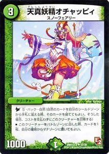 Amazon Co Jp デュエルマスターズ 天真妖精オチャッピィ アンコモン Dmx12 A 022 Uc ブラック ボックス パック 収録 シングルカード ホビー 通販