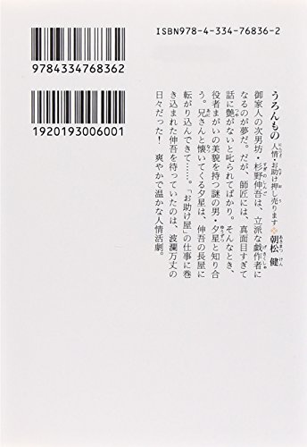 Amazon.com: 朝松 健: books, biography, latest update