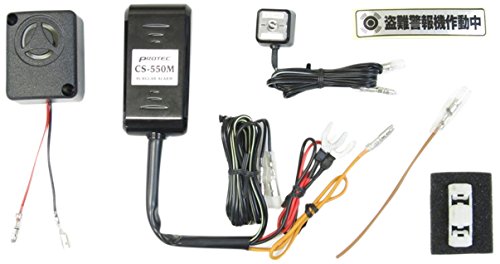 プロテック(PROTEC) オートバイ用 盗難警報機 CS-550M 車種専用キット 16~ Z125 PRO CS-K03 12003