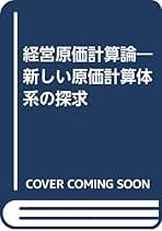 Amazon.co.jp: 桜井 通晴: 本