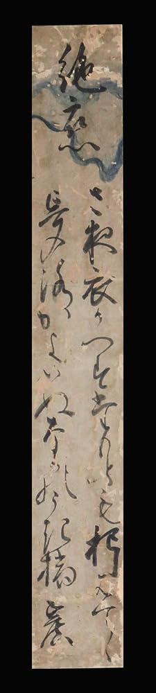 CS3436＞【真作】 小倉季種 肉筆和歌短冊「月」 室町時代後期の公卿 古筆