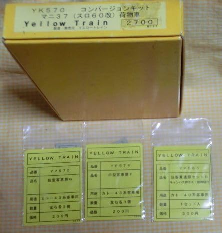 Amazon.co.jp: マニ37 コンバージョンキット マニ37 スロ60改 荷物車