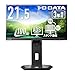 IODATA モニター 21.5インチ 100Hz 縦横回転 ADSパネル 非光沢 ブラック 省スペース (HDMI×1/DisplayPort×1/スピーカー付/高さ調整/VESA対応/土日サポート/日本メーカー) EX-D222SD-F