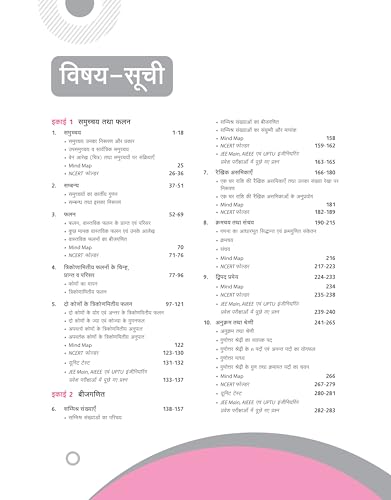 Image of (Old Edition) Arihant UP Board Complete Course Ganit (Maths) Class 11 Exam 2025-26