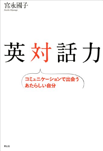 無料電子書籍 pdf 英対話力 バイ