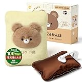 【Amazon.co.jp限定】YUSIDO 湯たんぽ ゆたんぽ 充電式 蓄熱式 電気湯たんぽ 急速充電 4~12H長時間保温 防爆充電器 過熱防止機能 省エネ 暖房器具 洗濯可能 お腹周り 背中 指先 足元 防寒グッズ 冷え対策 ギフト プレゼント （クマ）