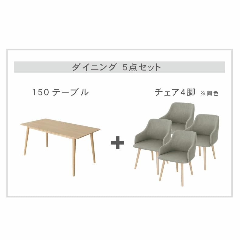 ダイニングテーブル チェアー5点セットマナベ