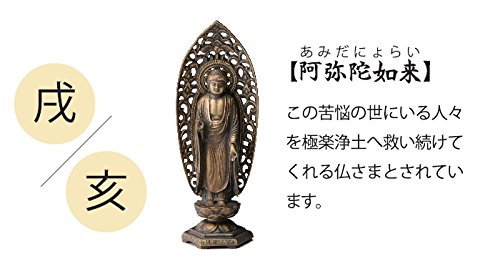 Amazon｜仏像 阿弥陀如来 置物 十二支 守り本尊 干支 戌年 亥年