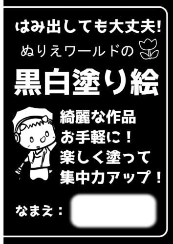 絵本 雑誌 ぬりえの人気商品 通販 価格比較 価格 Com