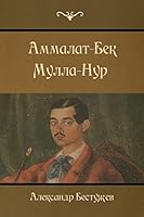 Ammalat-Beck; Mulla-Nur 1522881794 Book Cover