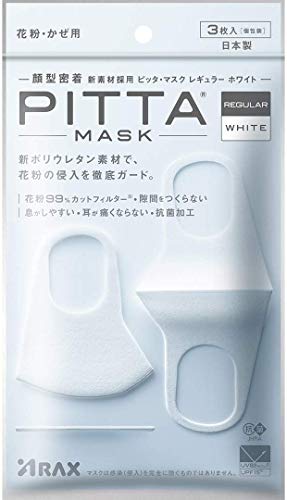PITTA MASK REGULAR WHITE ピッタマスクレギュラーホワイト 5個セット