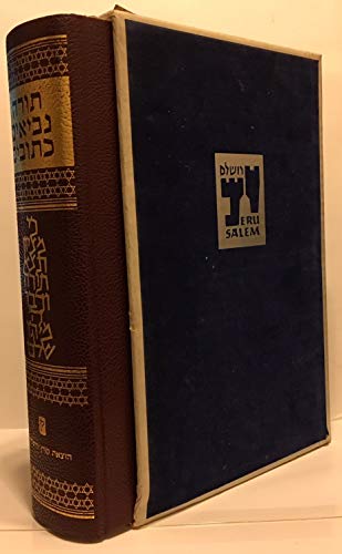 Image of The Koren Reader's Tanakh: A Hebrew Bible for Public Reading