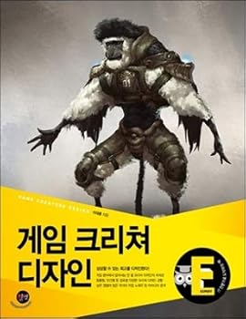 Game Creature Design (Korean Edition)