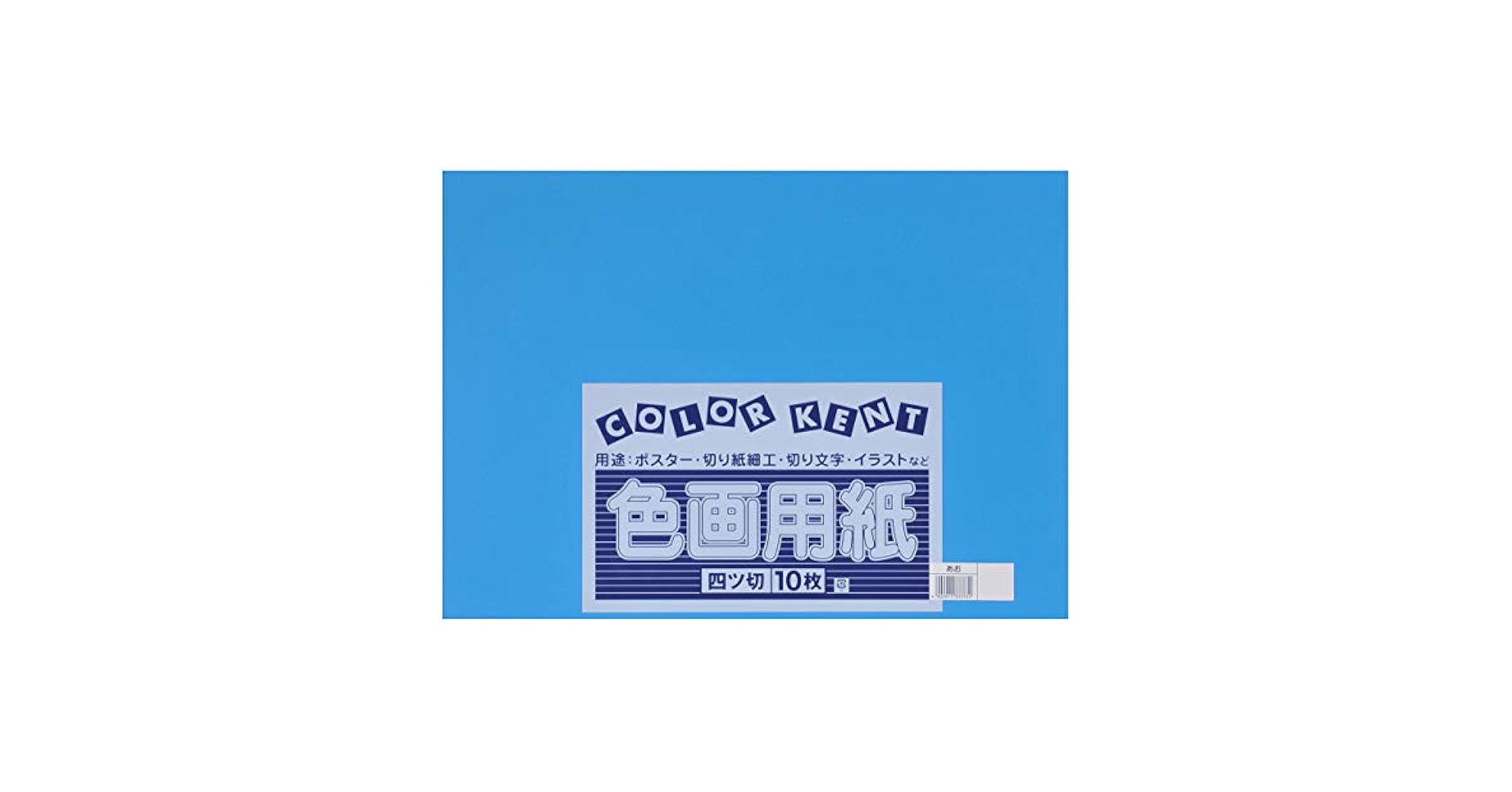 Amazon | 大王製紙 画用紙 再生 色画用紙 四ツ切サイズ 10枚入