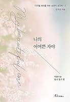???????(??????????????2) 8953137853 Book Cover