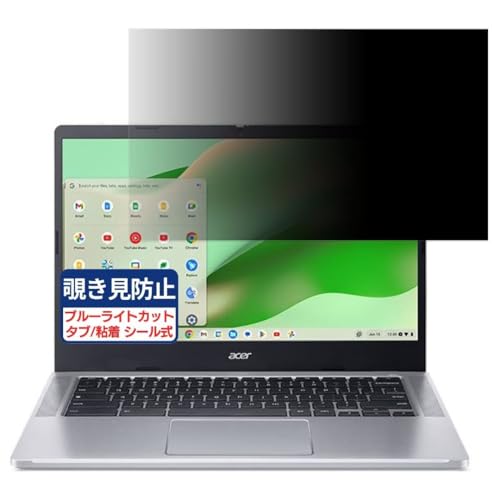 acer CB315-5H-F14P(Chromebook 315) 15.6�C���` 16:9 �Ή� �`�����h�~�t�B���� �v���C�o�V�[�t�B���^�[ �u���[���C�g�J�b�g ���˖h�~ PC �p�\�R�� ���j�^�[ �̂������h�~ ��ʕی� �ی�V�[�g ���E�ȒP ���ʎg�p
