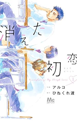 Amazon.co.jp: マオの寄宿學校 1 (花とゆめCOMICS) : 安斎かりん: 本