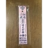 上海限定 YOASOBI 超現実 会場限定 チャーム 海外限