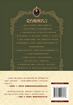 Hardcover Maria Montessori - Zaoqi jiaoyu fa [Chinese] Book