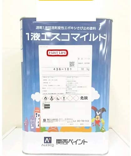 Amazon.co.jp: 関西ペイント 1液エスコマイルド 標準色 16kg 黒さび 