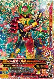 Amazon.co.jp: ガンバライジング/バッチリカイガン3弾/K3-045 仮面