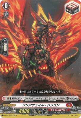 Amazon.co.jp: カードファイト!! ヴァンガード D-PR/735 フレア