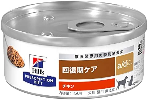 Amazon | 【3ケースセット】ヒルズ 犬猫用 a/d 缶 回復期ケア 156g×24 