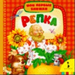 Hardcover Repka [Hindi] Book
