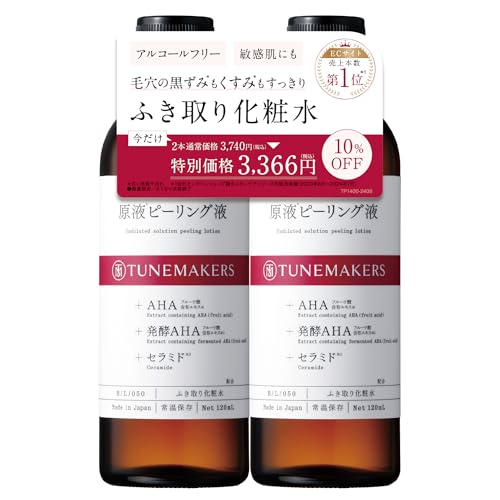 【まとめ買い】ふき取り化粧水 原液ピーリング液 120ml×2本セット TUNEMAKERS(チューンメーカーズ) 毛穴ケア アルコールフリー 拭き取り化粧水 セラミド AHA