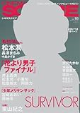 220円(701円安い)「シネマスクエアvol.18 (HINODE MOOK 82)」