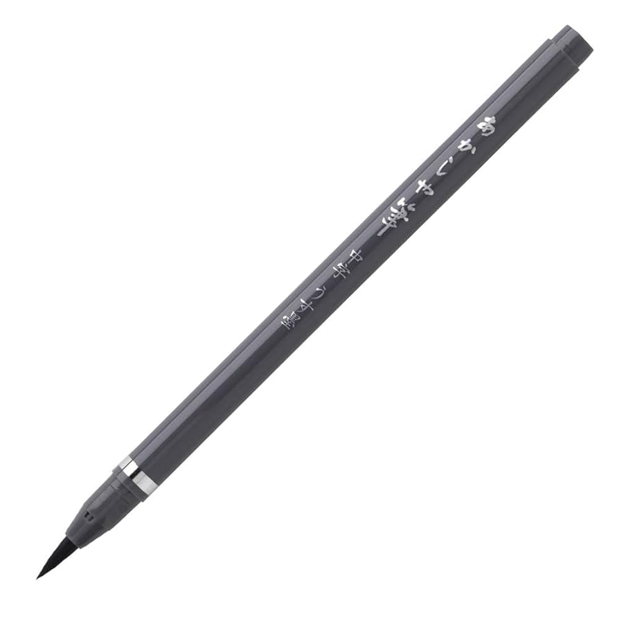 Amazon | あかしや 筆ペン あかしや筆 中字 うす墨 SAM-350G