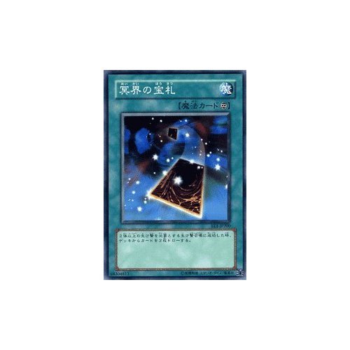 Amazon.co.jp: 遊戯王カード 【 冥界の宝札 】 EE1-JP200-N