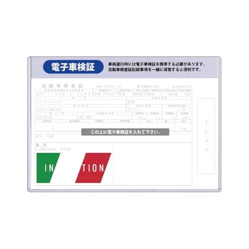 アールエーコレクション(Racollection) RAC 電子車検証ケース タイプ-A ITALY (イタリア)