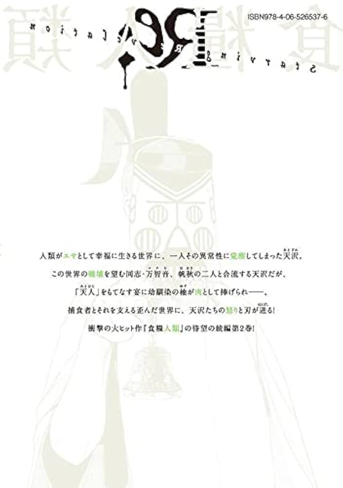 食糧も大丈夫也 開戦・終戦の決断と食糧 Amazon.co.jp: 食糧も大丈夫也: 開戦・終戦の決断と食糧 : 海野