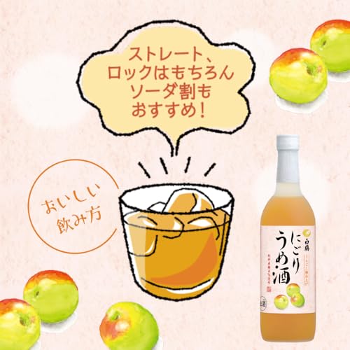 白鶴 にごりうめ酒 700ml