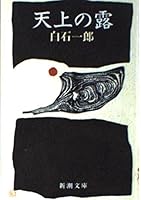 ???? (????) 4101418020 Book Cover