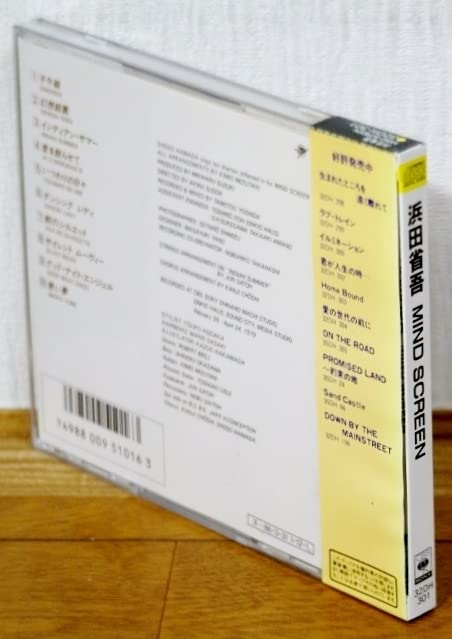 Amazon.co.jp: 浜田省吾マインドスクリーン32DH301 箱帯 CSR刻印